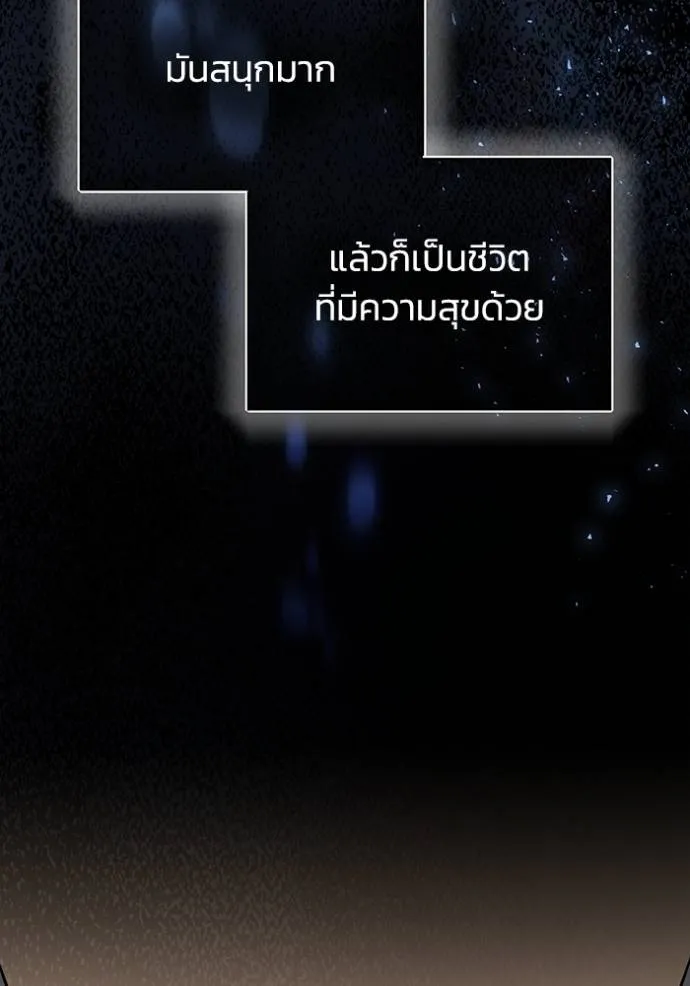 อัจฉริยะนอกคอก ตอนที่ 79 รูปที่ 134