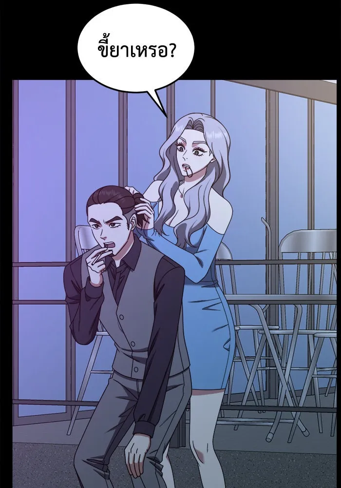 ช่วยเปลี่ยนฉันที ตอนที่ 229. ซีซัน 2 โจเยบิน 11 รูปที่ 122