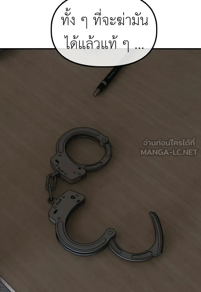 ผู้กล้าฝ่าวันสิ้นโลก ตอนที่ 56 นังนั่น ฉันจะฆ่ามันด้วย รูปที่ 66