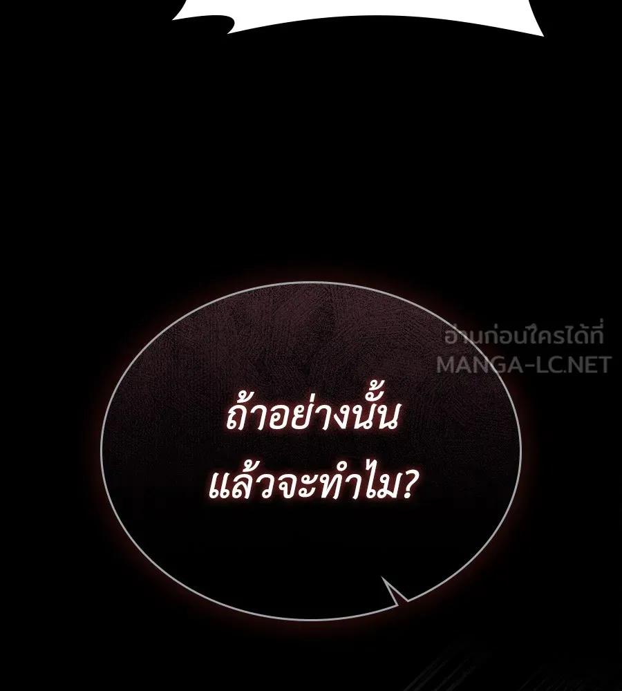 เล่ห์รักชนชั้นสูง ตอนที่ 1 รูปที่ 33