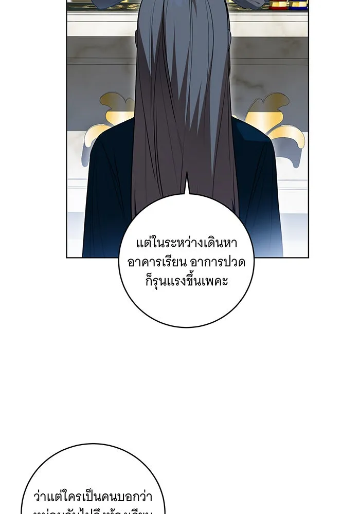 ทุกอย่างที่เสียไป ฉันขอทวงคืน ตอนที่ 38 รูปที่ 34