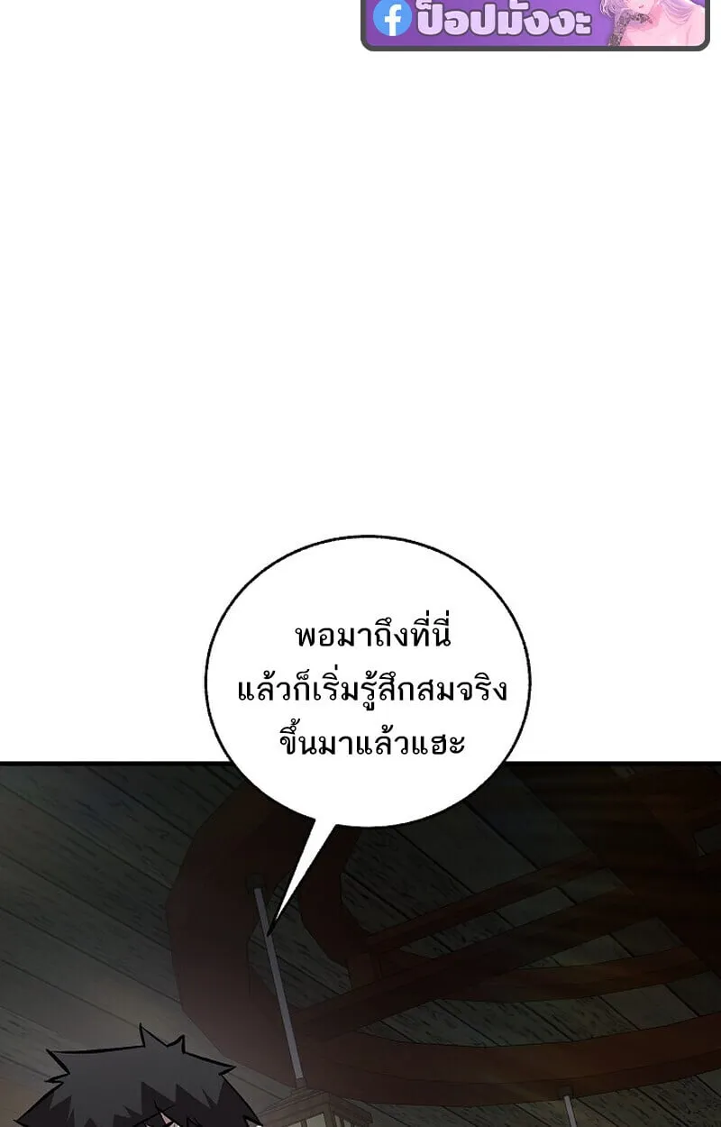 Childhood Friend of the Zenith สหายว_ยเยาว_ของข_าแข_งแกร_งท_ส_ดในใต_หล_า ตอนที่ ตอนที่ 78 รูปที่ 67