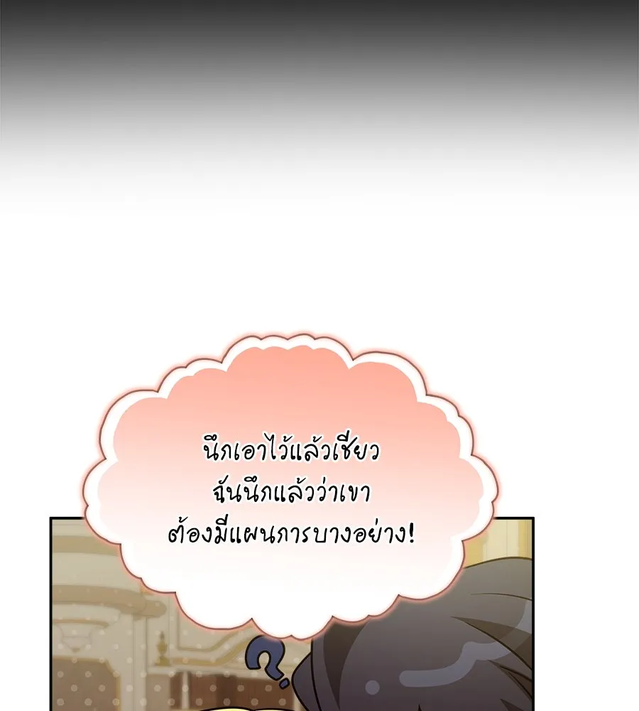 สัญญารักฉบับสุดท้าย ตอนที่ 10 รูปที่ 73