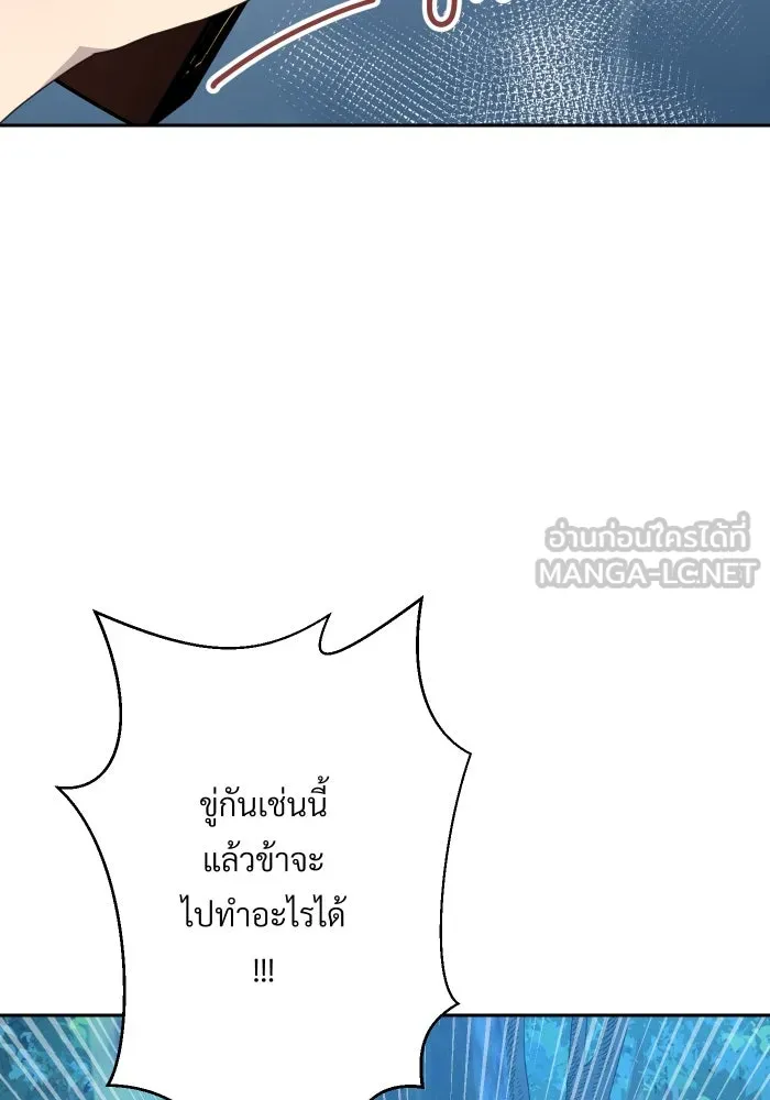 จันทร์เจ้า ตอนที่ ตอนที่ ๑๖  เข้ามาสิ รูปที่ 63