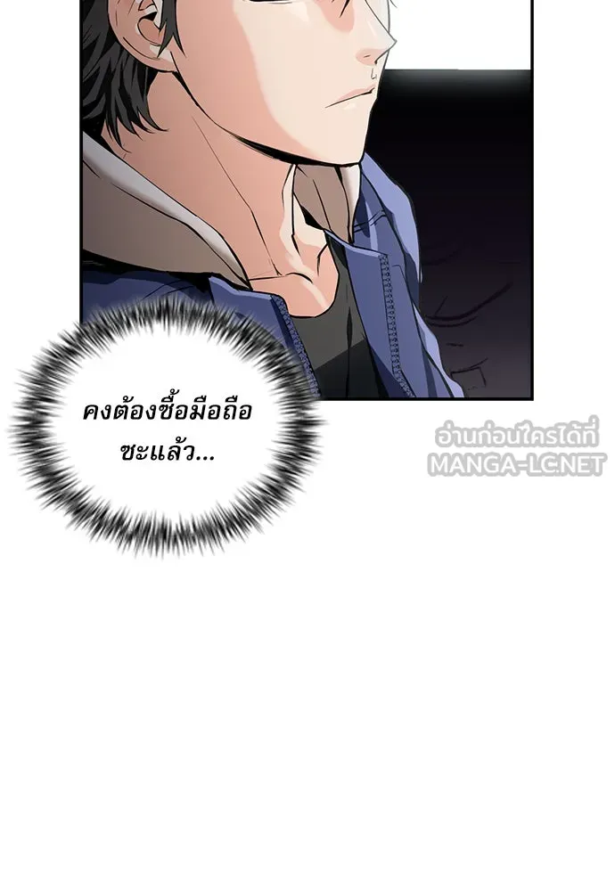 ดรูอิดแห่งสถานีโซล ตอนที่ 6 รูปที่ 24