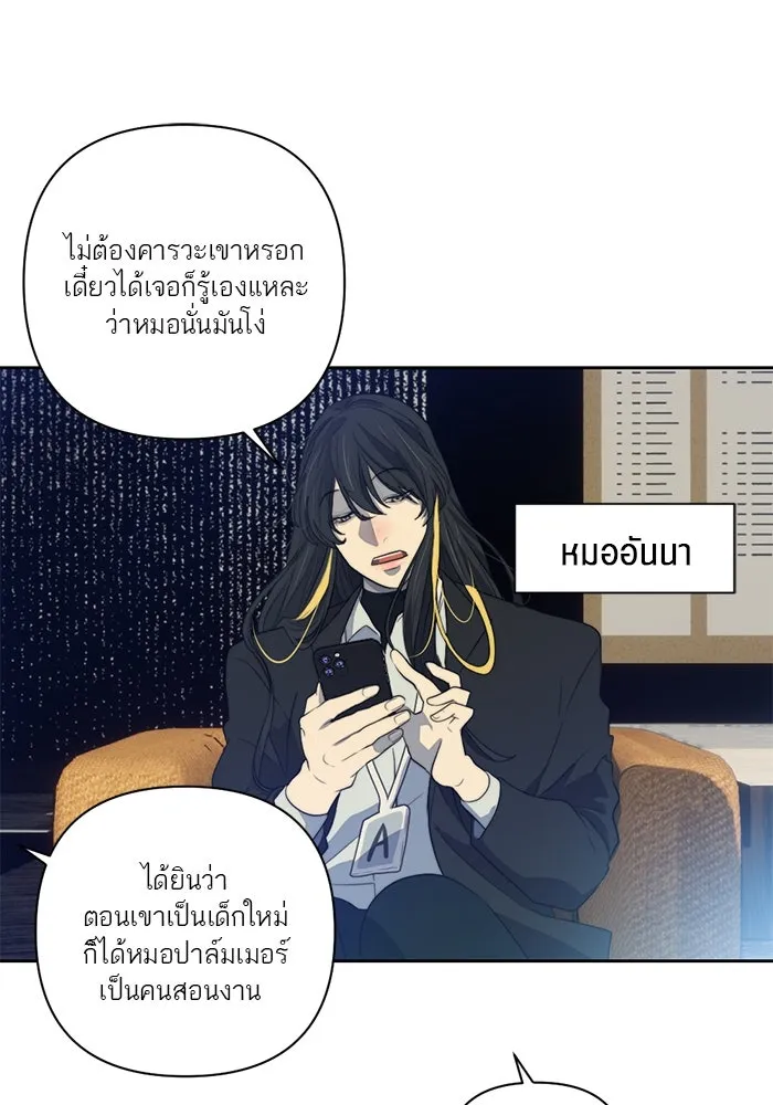 เปย์นี้เพื่อนาย My Sugar Baby ตอนที่ 65 เดือนแรก  วิกฤตใต้วงแขน รูปที่ 53