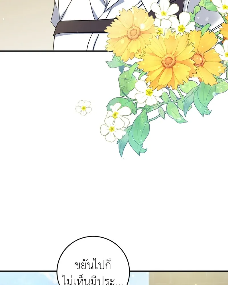 ภารกิจไล่ตามลุค บีเชล ตอนที่ 8 รูปที่ 19