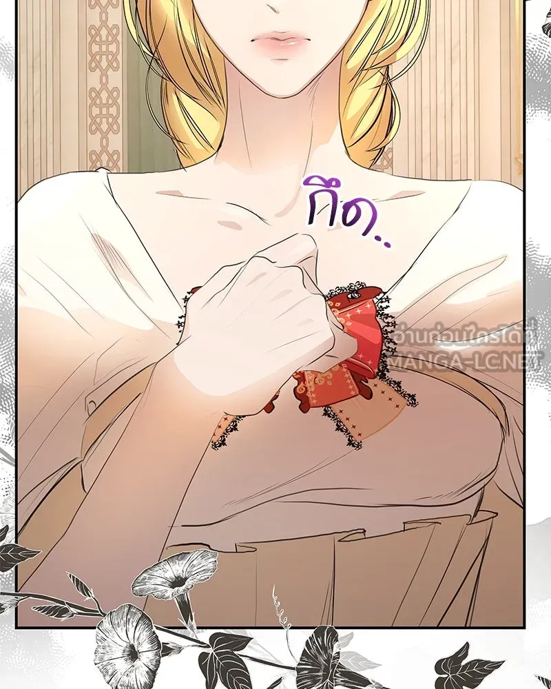 ขอบคุณที่หักหลัง ตอนที่ 11 รูปที่ 66