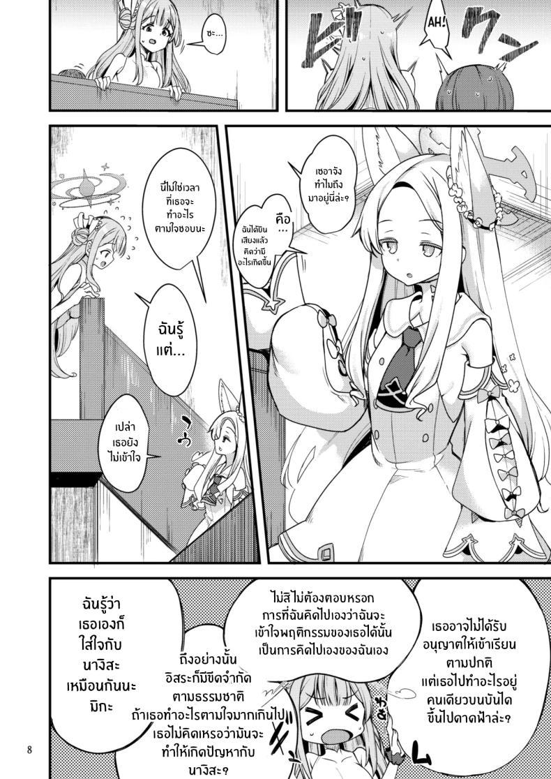 Doujin-Lc- อ่าน โดจิน มังฮวา เกาหลี ญี่ปุ่น จีน แปลไทย คุณครูของฉัน (Gokubuto Mayuge) (Blue Archive) ตอนที่ 1 2 3 4 5 6 7 8 9 10 11 12 13 14 ฟรี ไม่มีโฆษณา อ่าน โดจิน Manhwa เกาหลี ญี่ปุ่น จีน เรามีครบ คัดมาให้เน้นๆ โดจิน 18+ รับประกันความฟินโดย  Doujin Lc