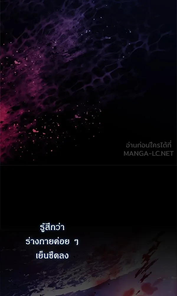 ครอบครัวผิดแผน ตอนที่ 1 รูปที่ 57