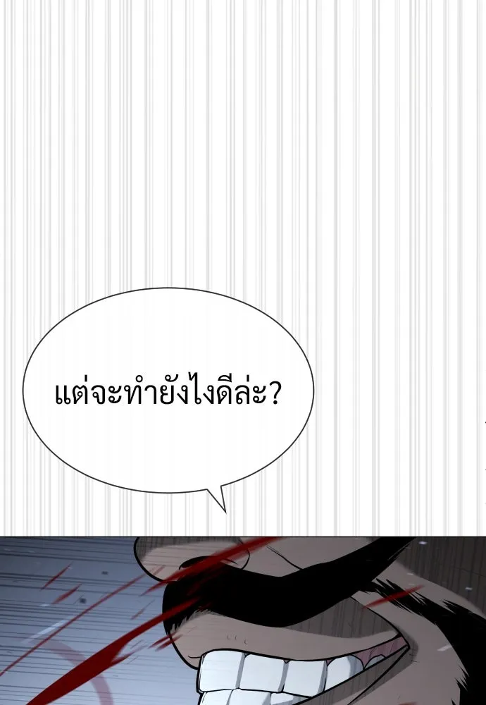 นักฆ่าย้อนวัย ตอนที่ 63 รูปที่ 104