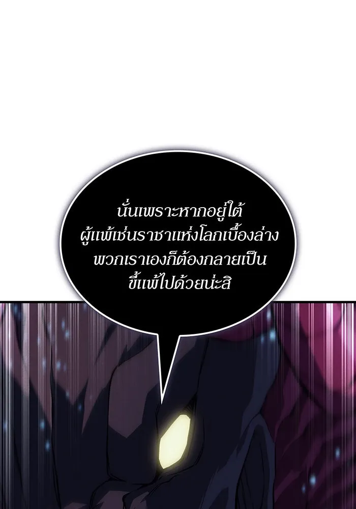 เกิดใหม่พร้อมพลังแห่งราชัน ตอนที่ 140 รูปที่ 103
