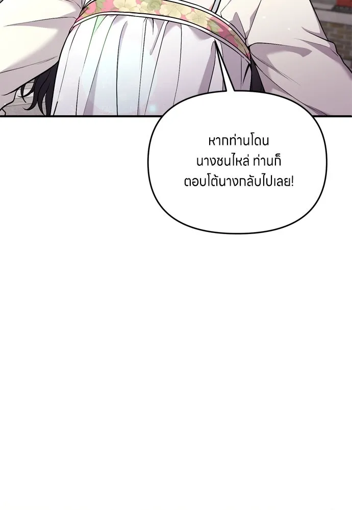 ข้าเนี่ยนะเป็นพระสนม ตอนที่ 24 มีความเป็นไปได้สองประการ รูปที่ 100