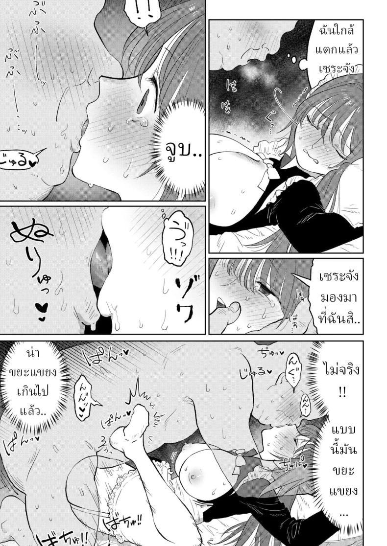 Doujin-Lc- อ่าน โดจิน มังฮวา เกาหลี ญี่ปุ่น จีน แปลไทย สาวใช้ระบายเงี่ยน [Nanahara Mitsuru] Maid de Asobo Play with a Maid ตอนที่ 1 2 3 4 5 6 7 8 9 10 11 12 13 14 ฟรี ไม่มีโฆษณา อ่าน โดจิน Manhwa เกาหลี ญี่ปุ่น จีน เรามีครบ คัดมาให้เน้นๆ โดจิน 18+ รับประกันความฟินโดย  Doujin Lc