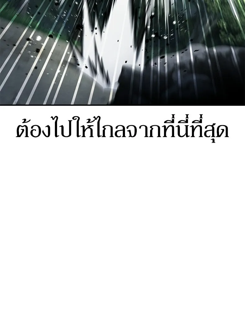 กำปั้นราชันคืนชีพ ตอนที่ 12 รูปที่ 31