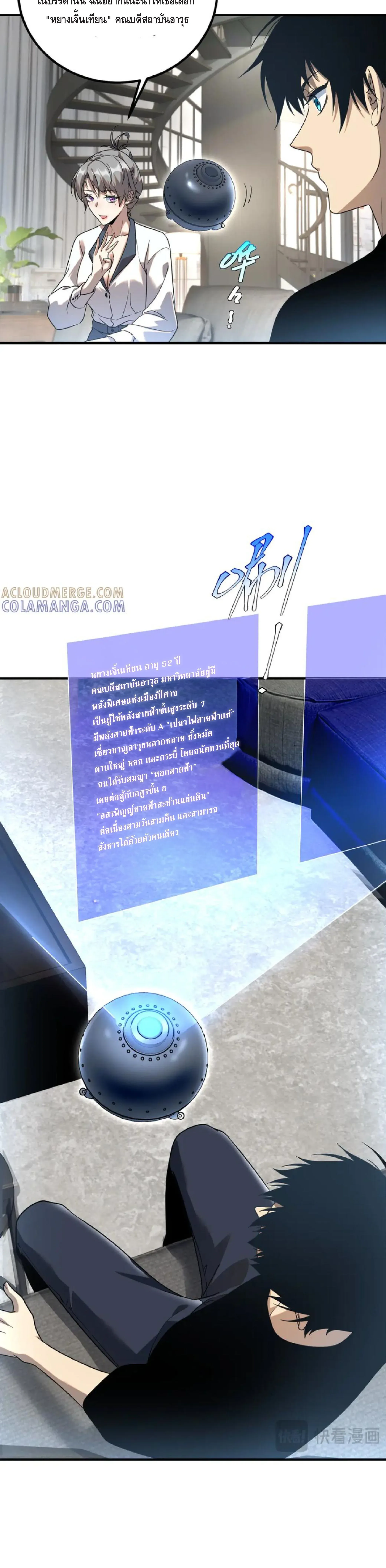 Awakening the Purple Thunder at the Beginning โลกผ_ม_พล_งพ_เศษ เร_มต_นปล_กพล_งเทพอ_สน_สวรรค_ ตอนที่ ตอนที่ 11 รูปที่ 24