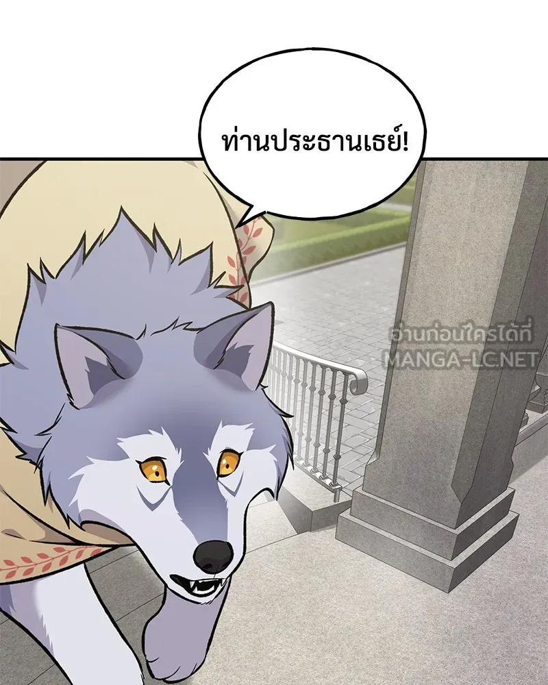 ปลูกผักพิชิตหอคอย ตอนที่ 88 รูปที่ 153