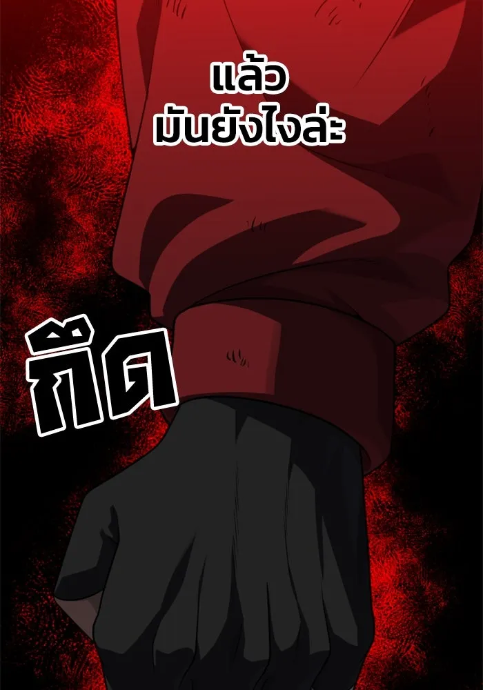 อดีตบอสหอคอย ตอนที่ 45 รูปที่ 197