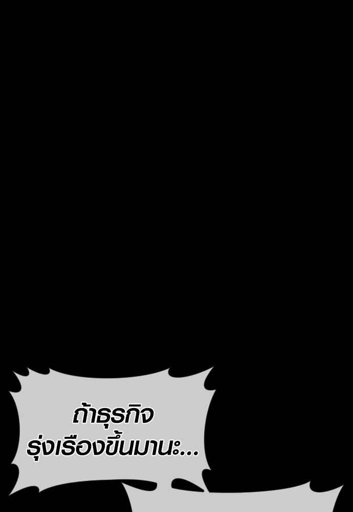 อาชญากรวัยเยาว์ ตอนที่ 67 ฉันจะทำให้แกตาสว่างเอง รูปที่ 79