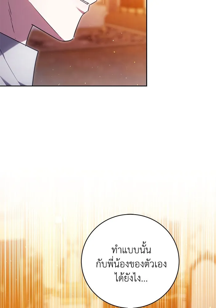 ย้อนเวลาพลิกชะตาทายาท ตอนที่ 55 รูปที่ 11