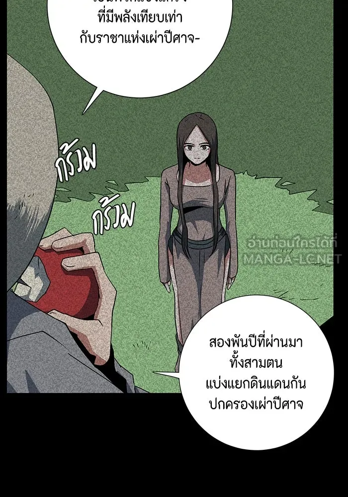 หนึ่งก้าวสู่เจ้ามาร ตอนที่ 72 เป้าหมาย (8) รูปที่ 66