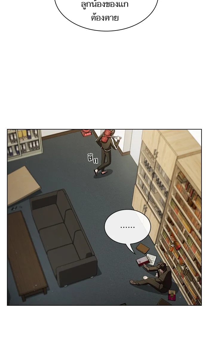 ผู้เล่นขั้นเทพแห่งหอคอยฝึกสอน ตอนที่ 38 รูปที่ 41