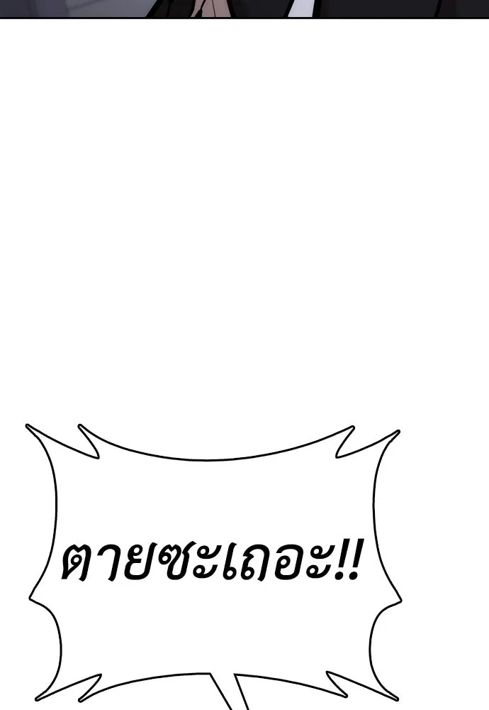 สุภาพบุรุษสูทดำ ตอนที่ 3 รูปที่ 17