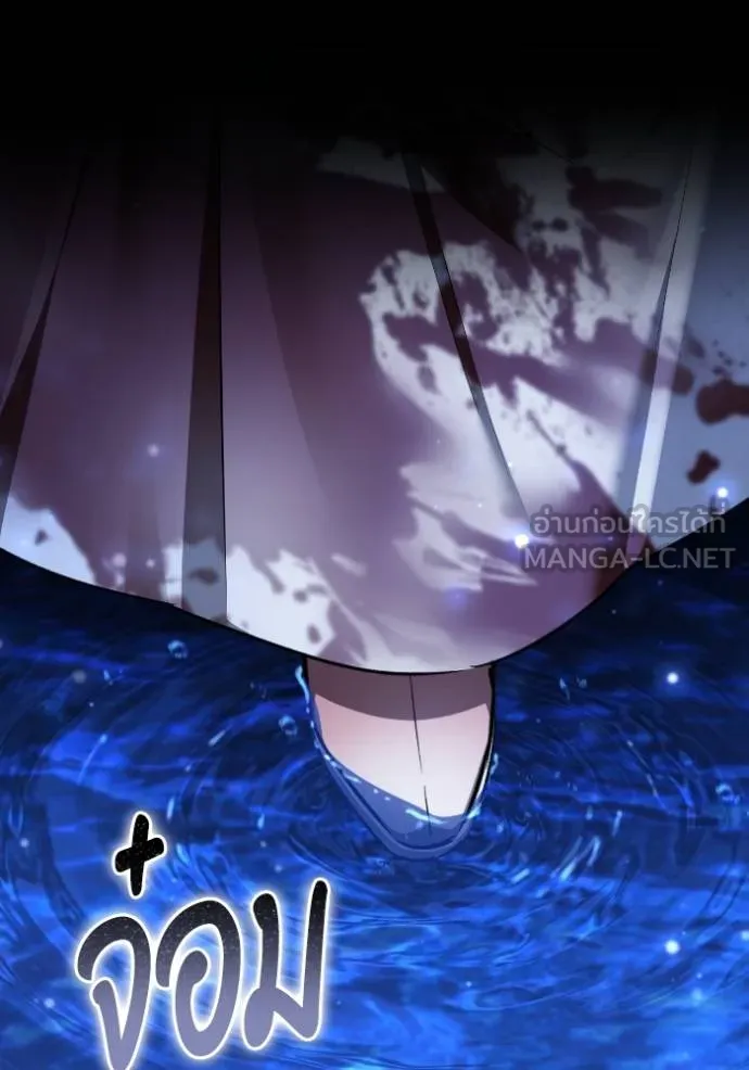 ยามหมาป่าทมิฬ ตอนที่ 39 รูปที่ 87