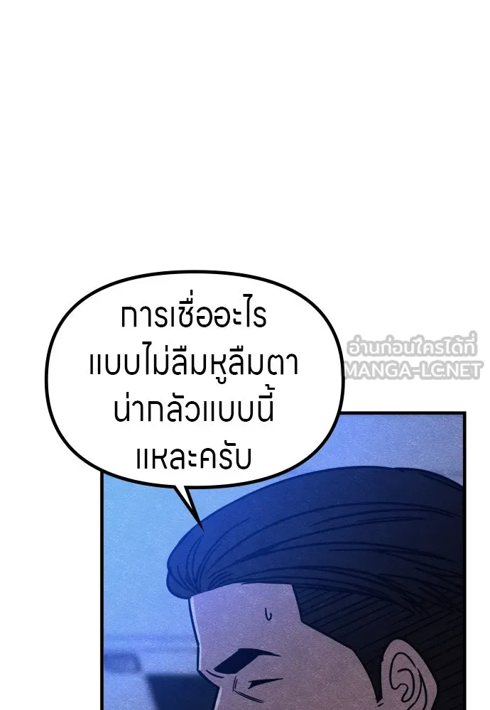 Zombie X Slasher ตอนที่ 53 รูปที่ 141