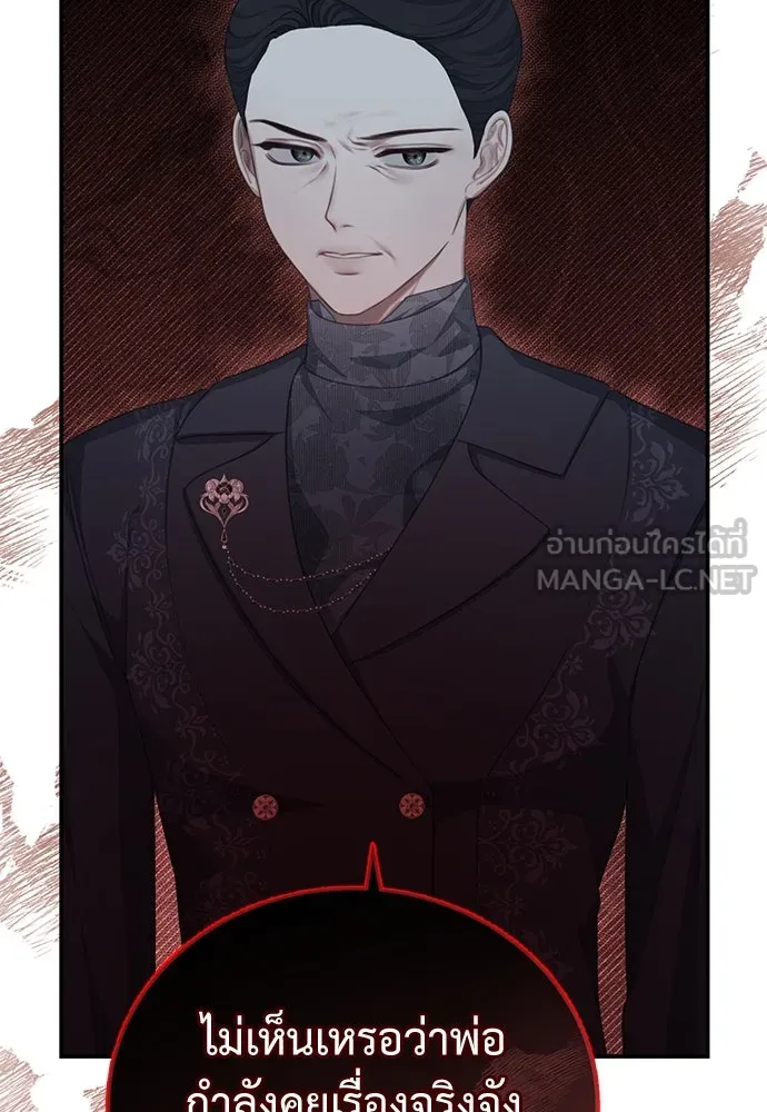 สาวใช้อย่างฉัน ขอเลือกหันหลังให้นาย ตอนที่ 10 รูปที่ 117