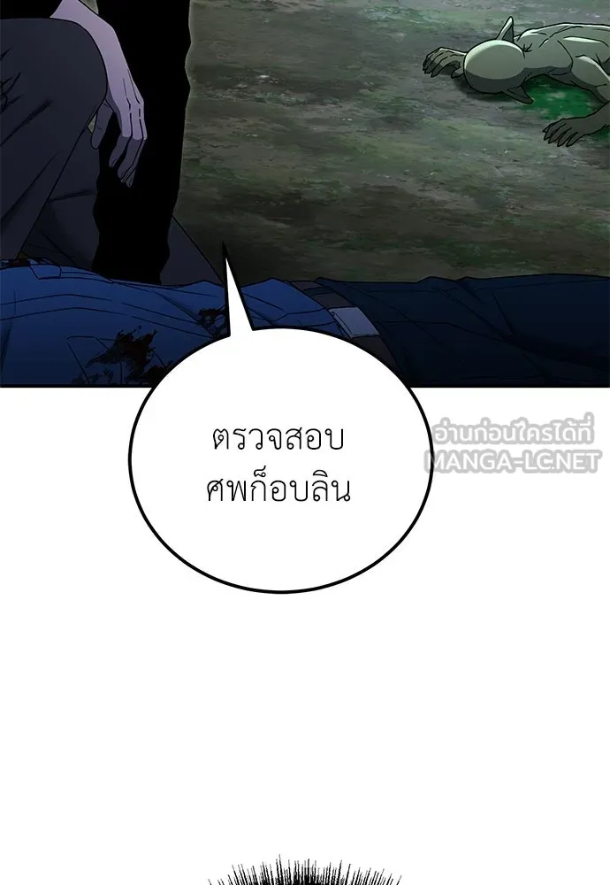 ผู้เชี่ยวชาญวันสิ้นโลก ตอนที่ 16 รูปที่ 117