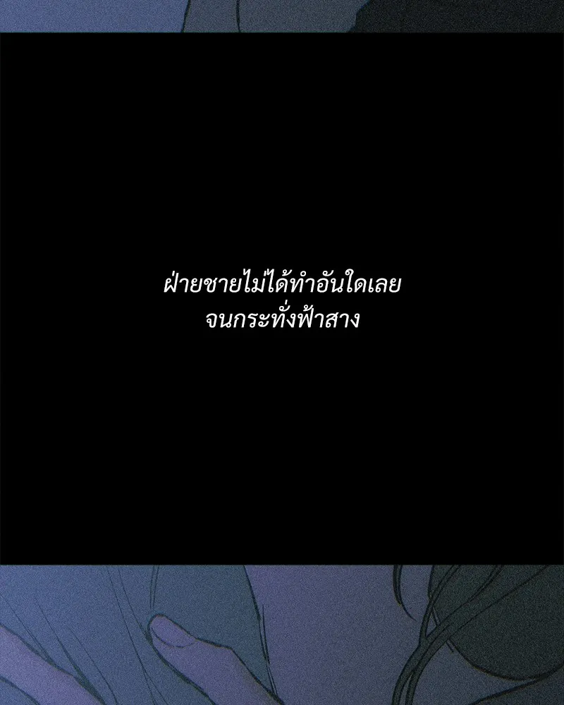 บุปผารุ่มราคะ ตอนที่ 36 รูปที่ 101