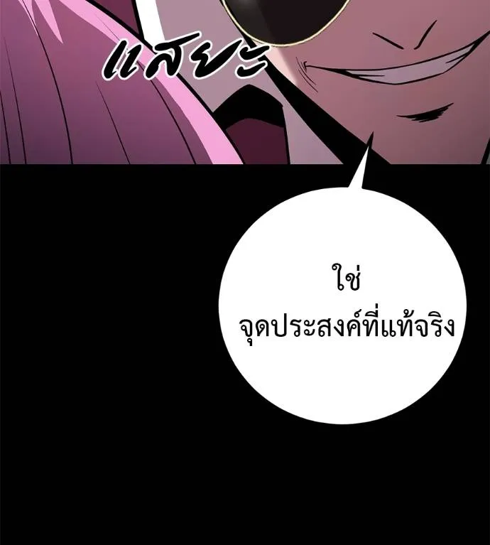 เรียกฉันว่าพระเจ้า ตอนที่ 20 รูปที่ 223