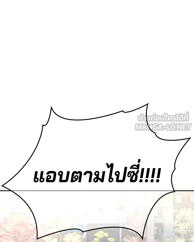 จ้า แม่คนสวย ตอนที่ 5 รูปที่ 45