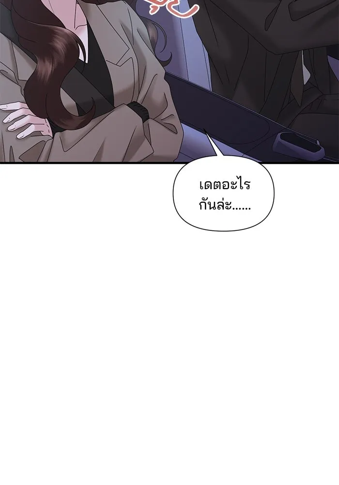 สามีที่ไม่ได้ขอ ตอนที่ 18 รูปที่ 85