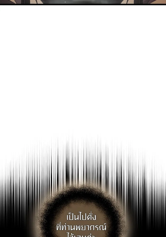 พลิกชะตาคว้าไอเทมระดับเทพ ตอนที่ 6 ปุจฉาวิสัชนาของนางฟ้าและปีศาจ รูปที่ 148