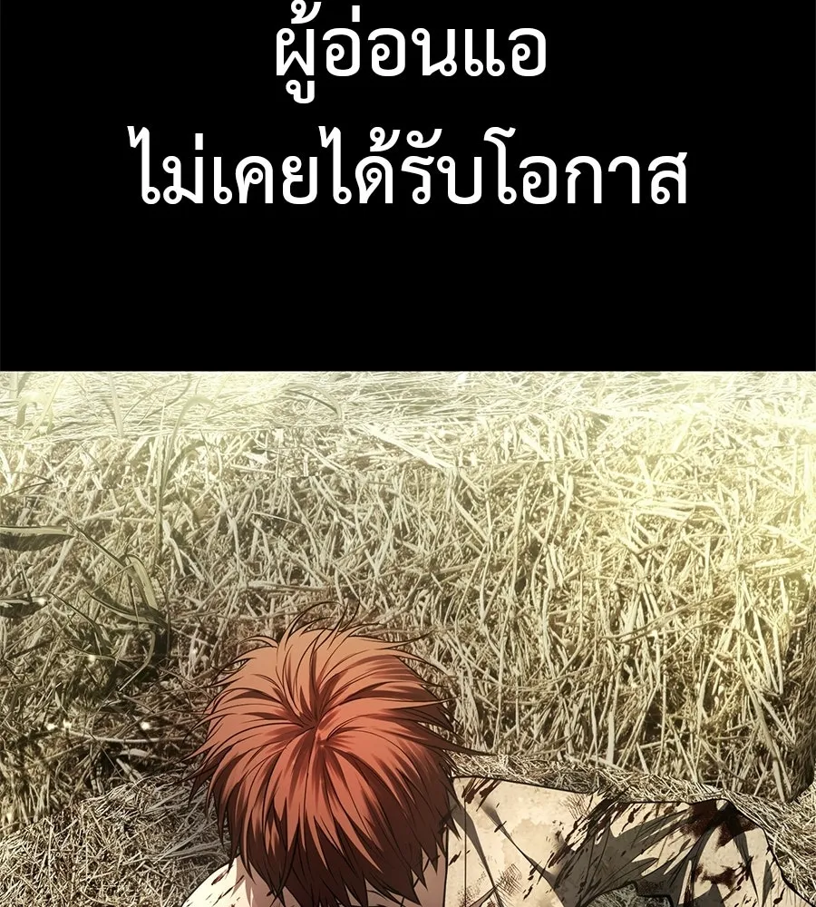 มัจจุราชชุดแดง ตอนที่ 59 รูปที่ 140