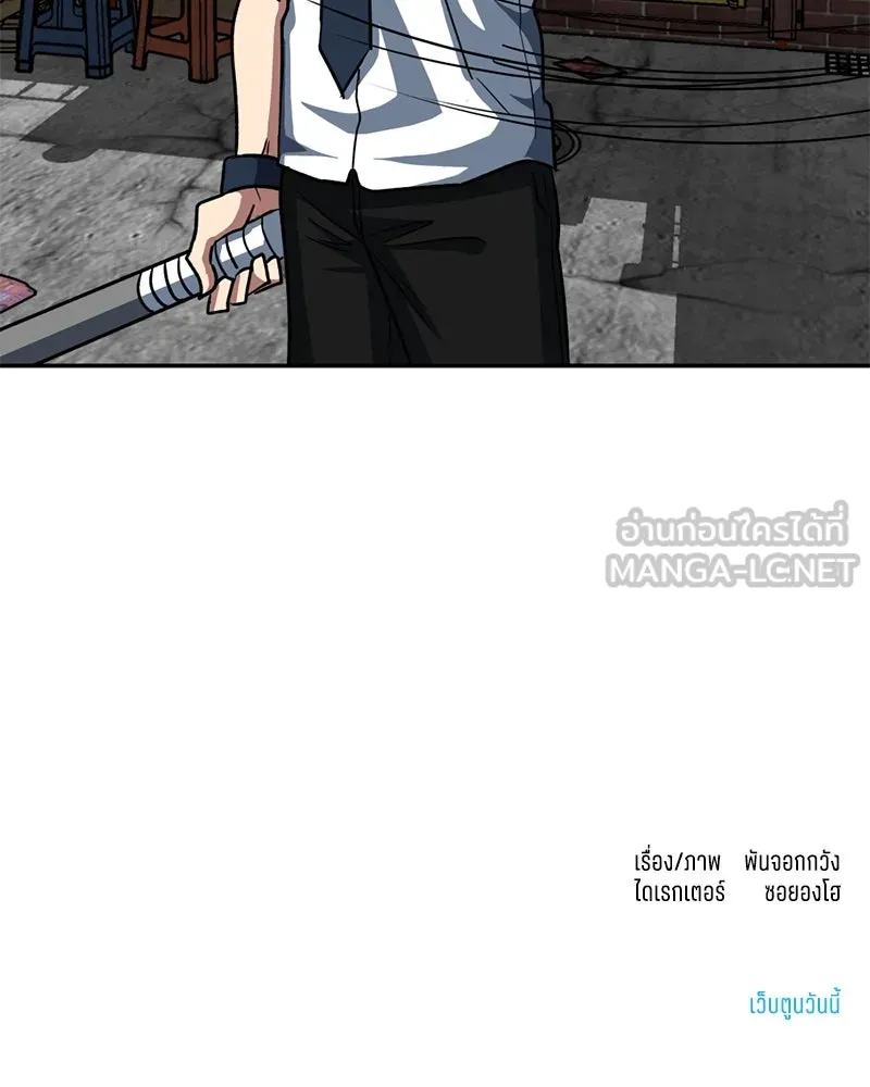 โรงเรียนสัตว์กินเนื้อ ตอนที่ 32 รูปที่ 87