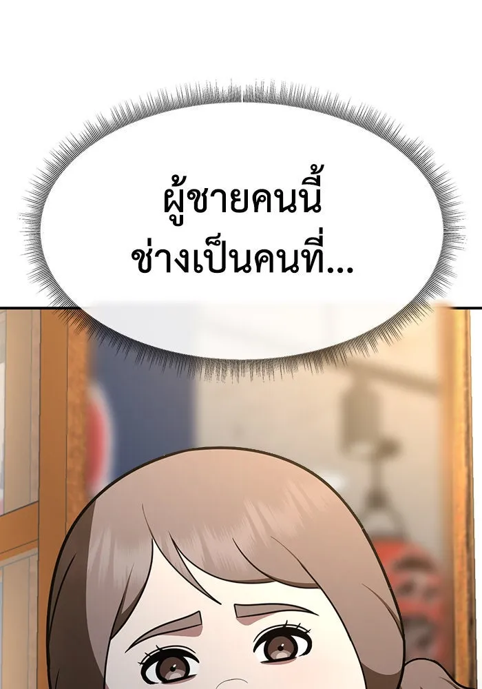 ช่วยเปลี่ยนฉันที ตอนที่ 276. ซีซัน 2 รูปที่ 10