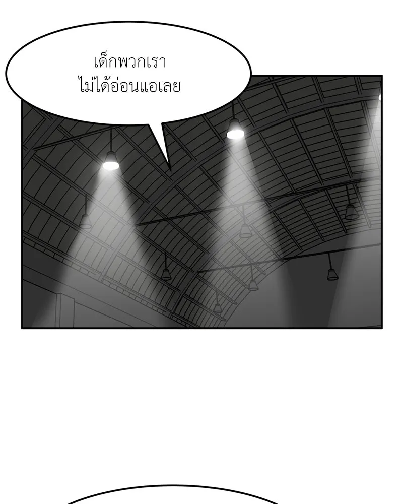 โรงเรียนสัตว์กินเนื้อ ตอนที่ 56 (จบซีซัน 1 + รีวิว) รูปที่ 125