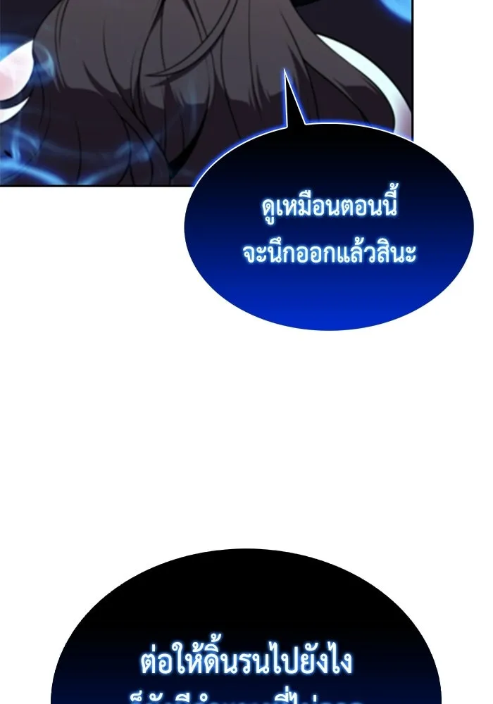 ลูกชายคนเล็กของดยุกคือมือสังหาร ตอนที่ 105 รูปที่ 131
