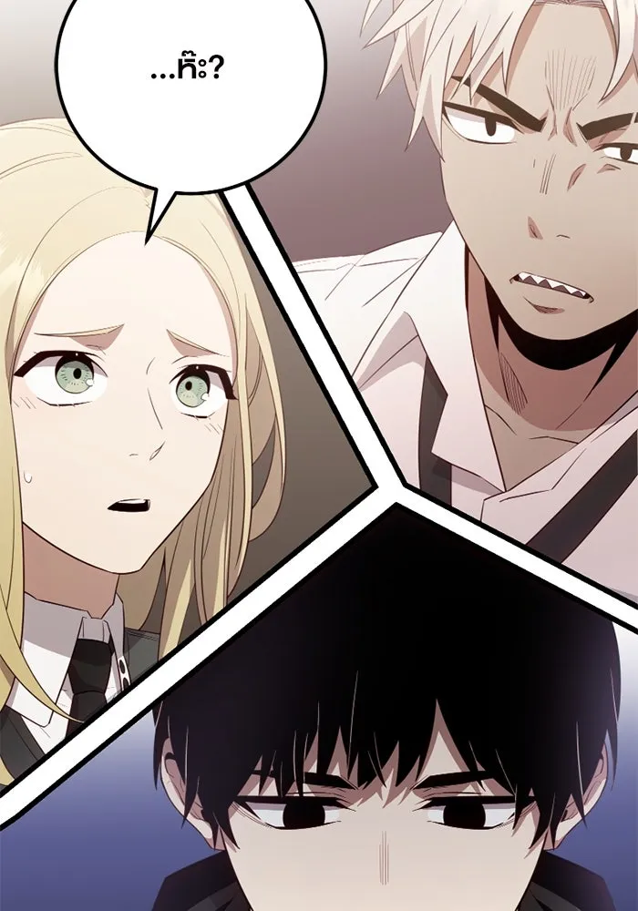 พลิกชะตาคว้าไอเทมระดับเทพ ตอนที่ 23 ตั้งเซอร์เคิล (1) รูปที่ 86