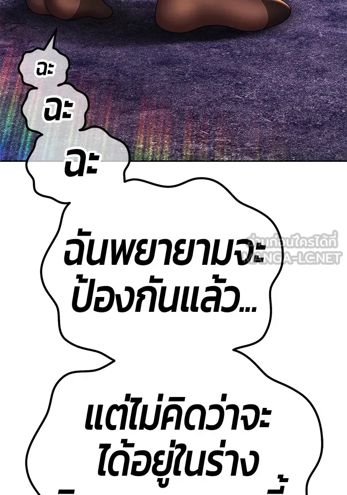 +99 ท่อนไม้พร้อมบวก ตอนที่ 10 มังกรเรียกหากายาร์โด (1) รูปที่ 126