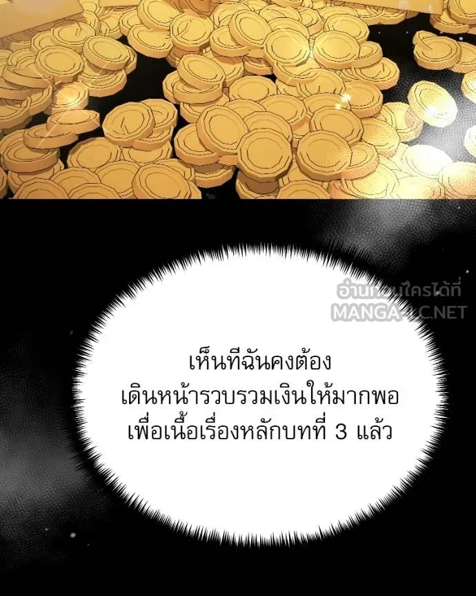 อัศวินดำล่าท้าเวลา ตอนที่ 125 รูปที่ 60