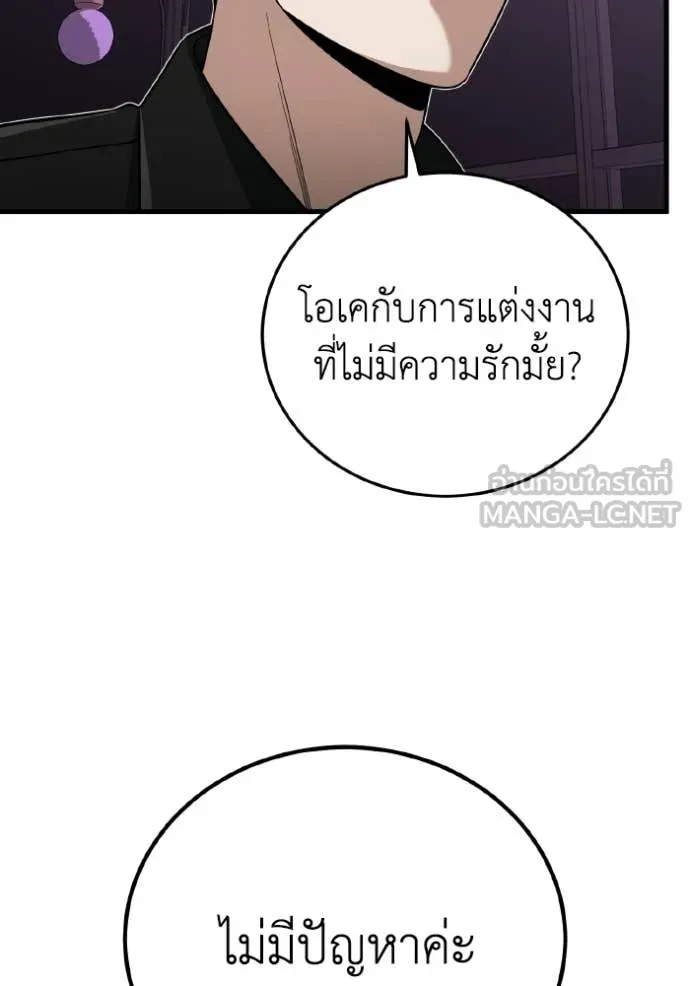 อัจฉริยะนอกคอก ตอนที่ 138 รูปที่ 109