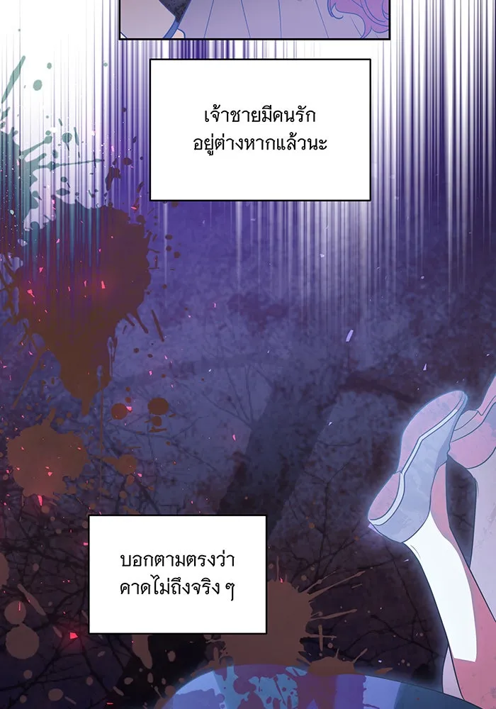ทุกอย่างที่เสียไป ฉันขอทวงคืน ตอนที่ 50 รูปที่ 46
