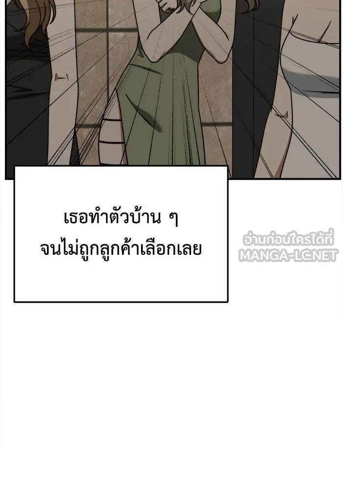 ช่วยเปลี่ยนฉันที ตอนที่ 220. ซีซัน 2 โจเยบิน 2 รูปที่ 114