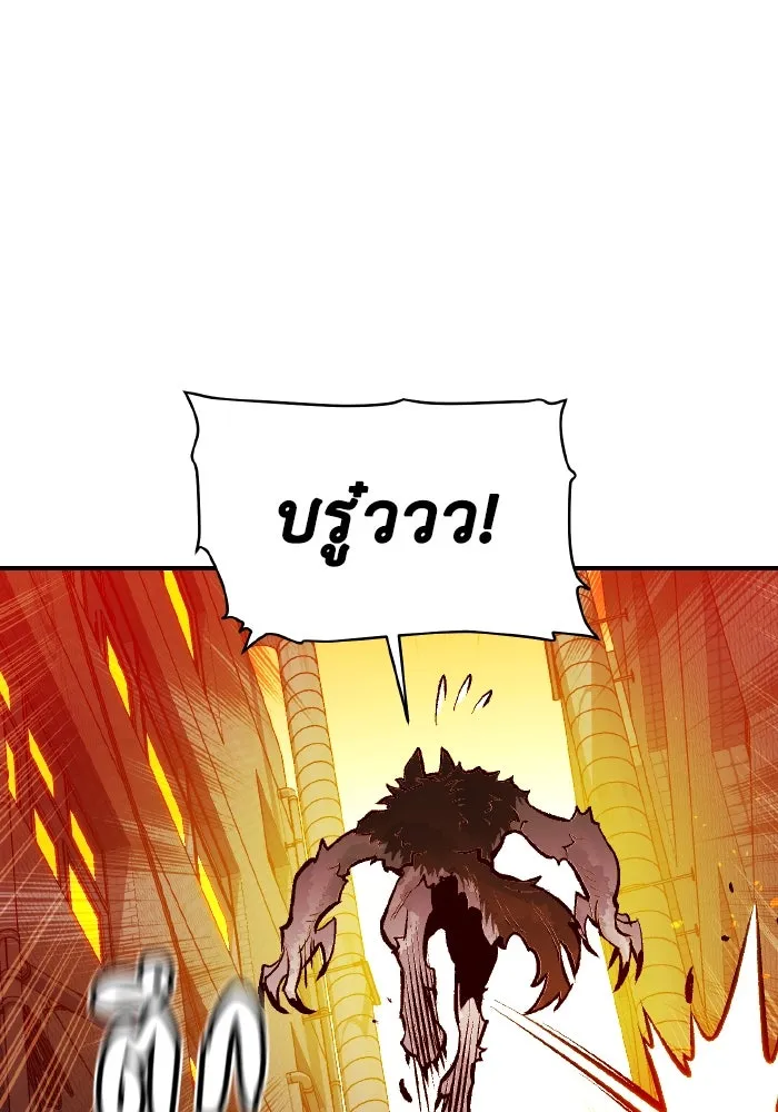 The Lone Necromancer ตอนที่ 46 รูปที่ 110