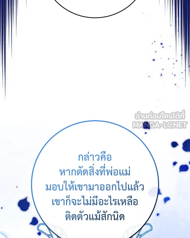 ภารกิจไล่ตามลุค บีเชล ตอนที่ 56 รูปที่ 30