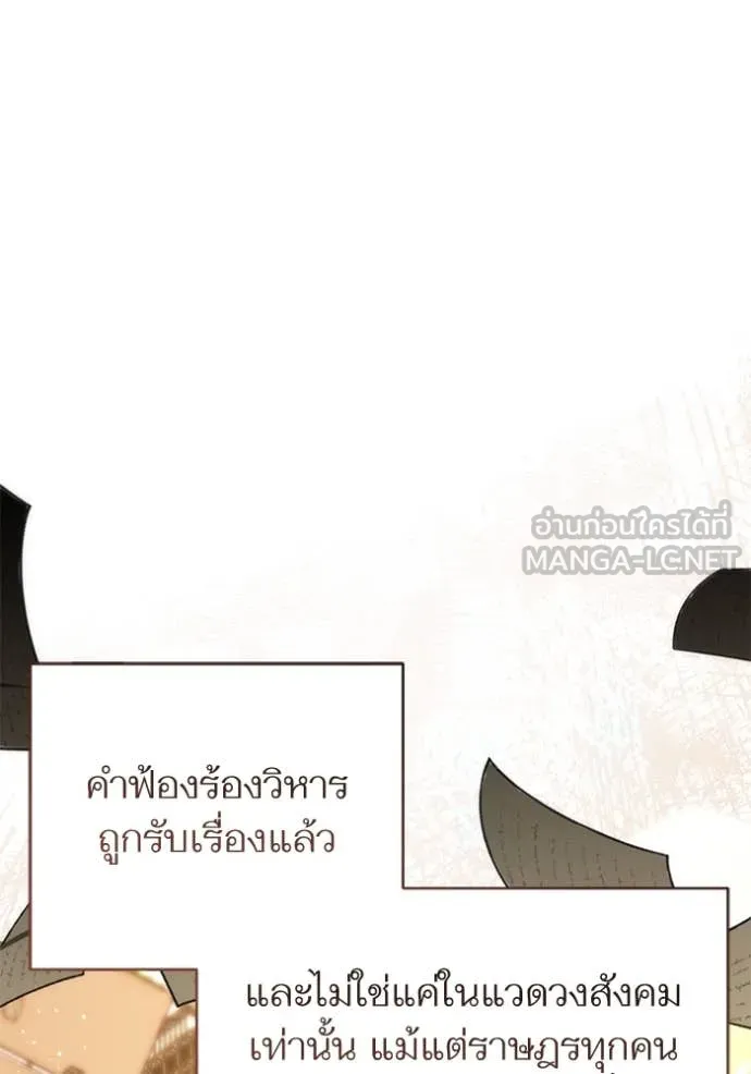 แด่ตัวละครโปรด ตอนที่ 106 รูปที่ 56
